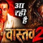 संजय दत्त की ‘वास्तव 2’ पर बड़ा अपडेट, सीक्वल पर काम शुरू