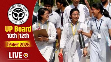 UP बोर्ड कक्षा 10वीं-12वीं के 53 लाख छात्रों का रिजल्ट आज शाम 4 बजे होगा जारी