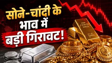 ₹5000 से अधिक गिरे चांदी के भाव, सोने के रेट में भी बड़ी गिरावट, आज इतने में मिल रहा 10 ग्राम गोल्ड