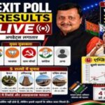 बंगाल, असम समेत तीन राज्यों में भाजपा की सरकार, TMC का किला ढहने की संभावना, कांग्रेस के सपने अधूरे