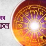 24 अप्रैल राशिफल: कुछ राशियों के लिए शुभ दिन, कुछ को मिल सकती हैं नई चुनौतियाँ