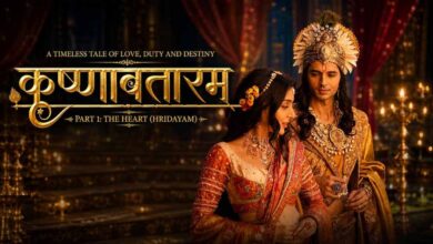 कृष्णावतारम फिल्म बॉक्स ऑफिस पर छा गई, पहले हफ्ते में दर्शकों ने किया जमकर प्यार