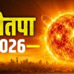 सुपर अल नीनो का कहर! 150 साल का तापमान रिकॉर्ड टूटने का खतरा