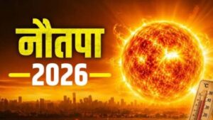 सुपर अल नीनो का कहर! 150 साल का तापमान रिकॉर्ड टूटने का खतरा