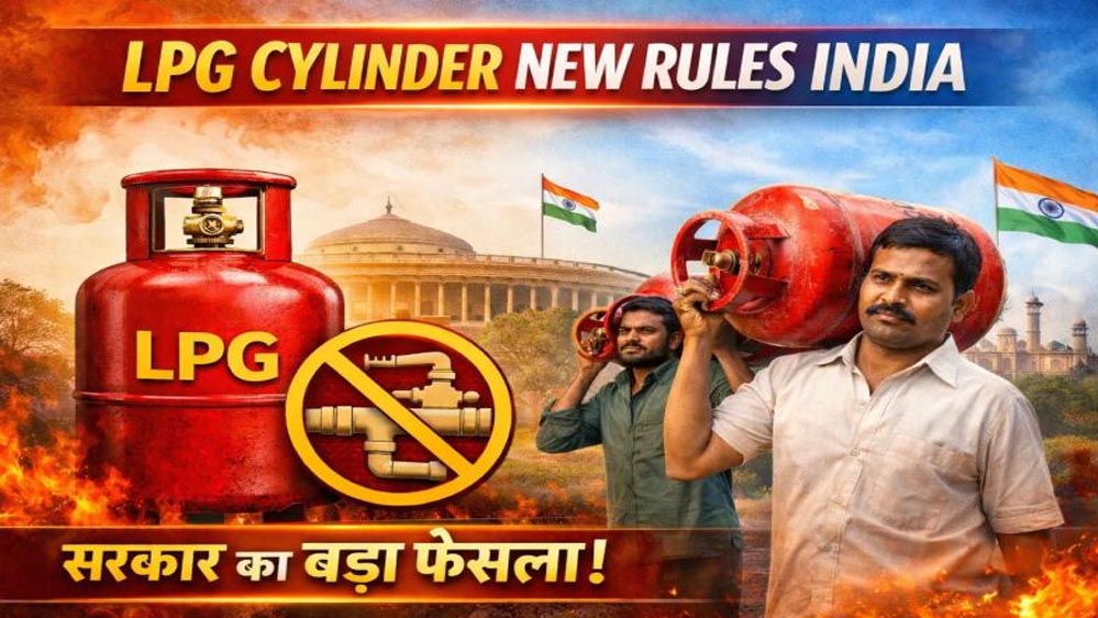 सावधान! नए LPG नियम लागू होते ही कैंसिल हो सकता है आपका सिलेंडर कनेक्शन