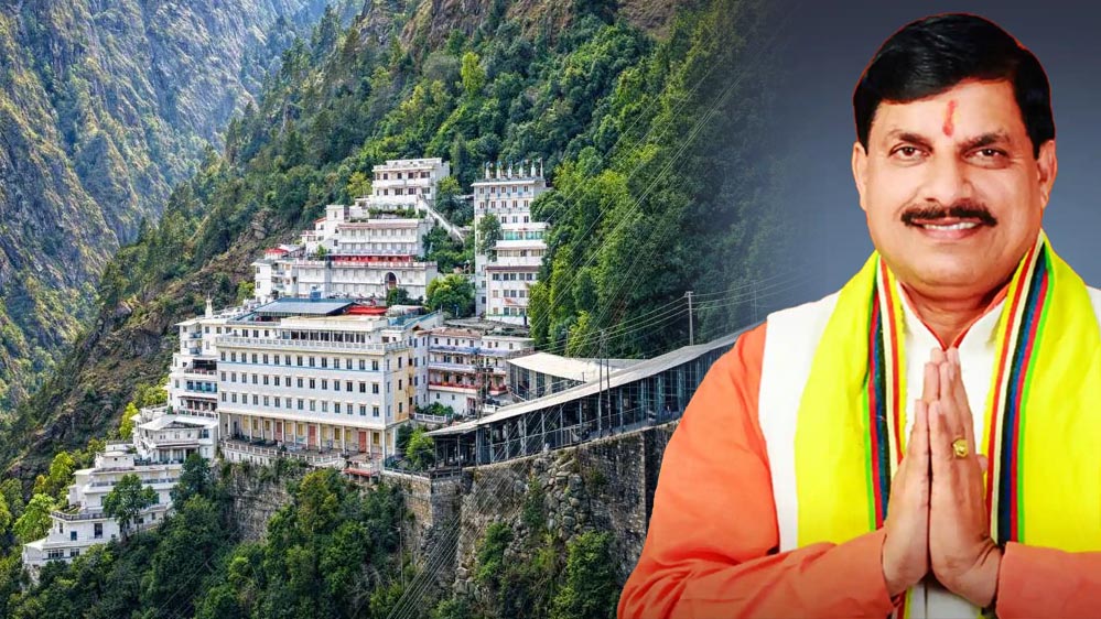 CM मोहन यादव ने किए माता वैष्णो देवी के दर्शन, श्राइन बोर्ड की व्यवस्था की जमकर तारीफ CM मोहन यादव ने किए माता वैष्णो देवी के दर्शन, श्राइन बोर्ड की व्यवस्था की जमकर तारीफ