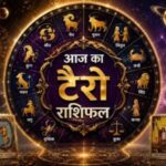 15 मई का टैरो राशिफल,कुछ राशियों के लिए नए अवसर, कुछ के लिए बदलाव का संकेत