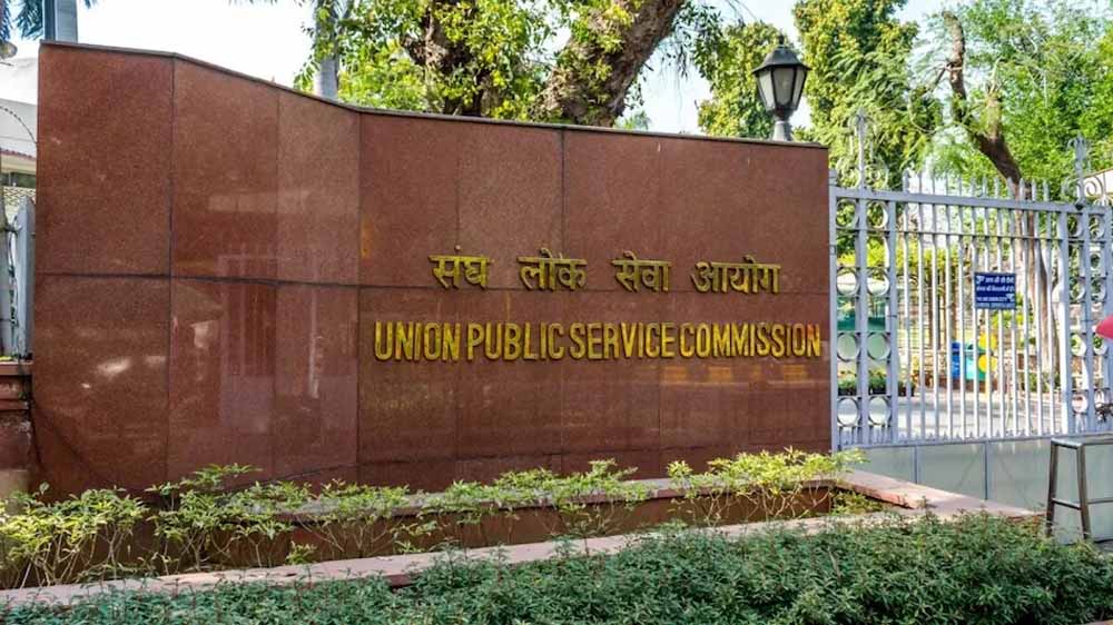 UPSC प्रीलिम्स के बाद पहली बार तुरंत जारी होगी आंसर की, पारदर्शिता बढ़ाने का फैसला