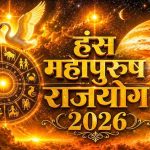 2 जून से खुल जाएगी किस्मत! गुरु का बड़ा गोचर 2 जून से खुल जाएगी किस्मत! गुरु का बड़ा गोचर