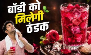 गर्मी से राहत दिलाने वाला गुलाब-मिश्री शरबत: घर पर बनाएं नेचुरल कूल ड्रिंक गर्मी से राहत दिलाने वाला गुलाब-मिश्री शरबत: घर पर बनाएं नेचुरल कूल ड्रिंक