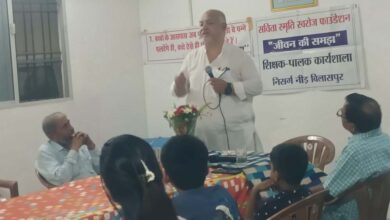 बिलासपुर में “जीवन की समझ” पर कार्यशाला, अभिभावकों को दी बच्चों के व्यवहार निर्माण की सीख