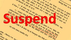 ध्वजारोहण कार्यक्रम में अनुपस्थित शिक्षक पर गिरी गाज, तत्काल प्रभाव से सस्पेंड