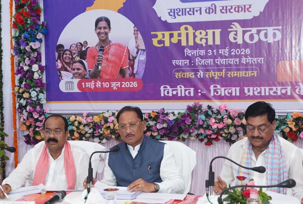 बेमेतरा में संभाग स्तरीय समीक्षा बैठक में विकास योजनाओं, कानून-व्यवस्था और जनकल्याणकारी कार्यक्रमों की हुई व्यापक समीक्षा बेमेतरा में संभाग स्तरीय समीक्षा बैठक में विकास योजनाओं, कानून-व्यवस्था और जनकल्याणकारी कार्यक्रमों की हुई व्यापक समीक्षा