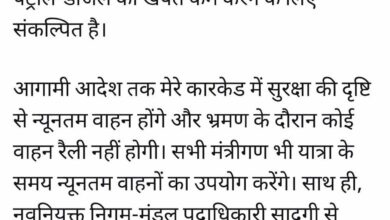 पेट्रोल बचाने की पहल, सीएम मोहन यादव के काफिले में घट सकती हैं गाड़ियों की संख्या