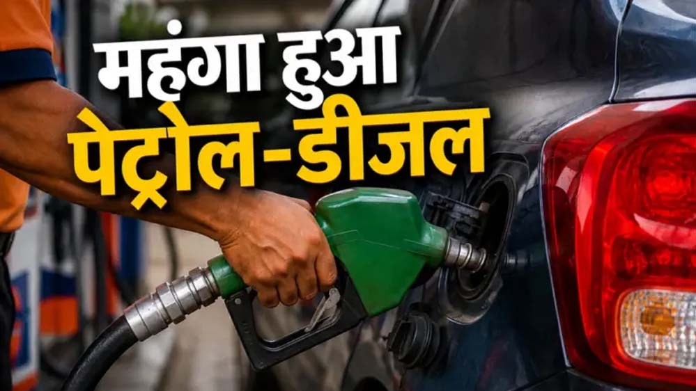 तेल की कीमतों ने चौंकाया! पेट्रोल 115.69 और डीजल 100.92 रुपये पहुंचा, अपने शहर का रेट करें चेक तेल की कीमतों ने चौंकाया! पेट्रोल 115.69 और डीजल 100.92 रुपये पहुंचा, अपने शहर का रेट करें चेक