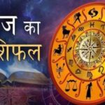 13 मई 2026 का राशिफल: नौकरी, प्यार और पैसों के मामले में कैसा रहेगा आपका दिन?