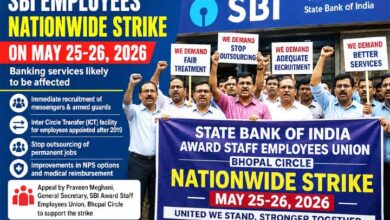 एसबीआई कर्मचारियों की दो दिवसीय राष्ट्रव्यापी हड़ताल 25-26 मई को