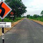 झारखंड में ग्रामीण सड़क नेटवर्क होगा मजबूत, 600 किमी नई सड़क निर्माण की तैयारी