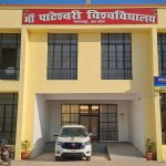 मां पाटेश्वरी विश्वविद्यालय ने बदला पाठ्यक्रम, 174 कॉलेजों के छात्रों को मिलेगा नया अध्ययन