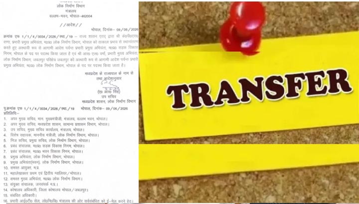 लोक निर्माण विभाग में बदलाव, KPS राणा की हुई विदाई, RL वर्मा संभालेंगे अतिरिक्त जिम्मेदारी लोक निर्माण विभाग में बदलाव, KPS राणा की हुई विदाई, RL वर्मा संभालेंगे अतिरिक्त जिम्मेदारी