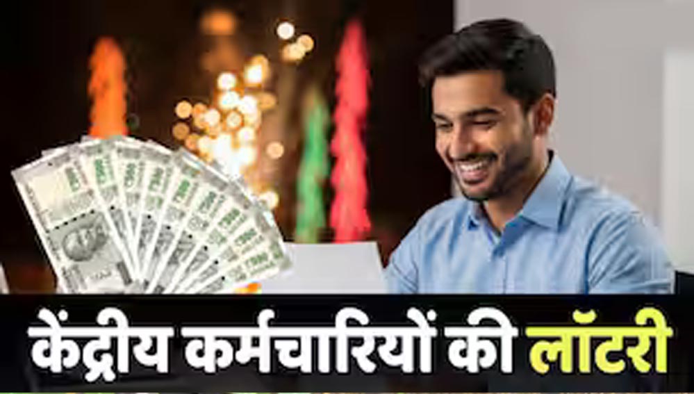 DA Hike Update: 8वें वेतन आयोग से पहले महंगाई भत्ते में कितना इजाफा होगा? जानिए पूरा गणित DA Hike Update: 8वें वेतन आयोग से पहले महंगाई भत्ते में कितना इजाफा होगा? जानिए पूरा गणित