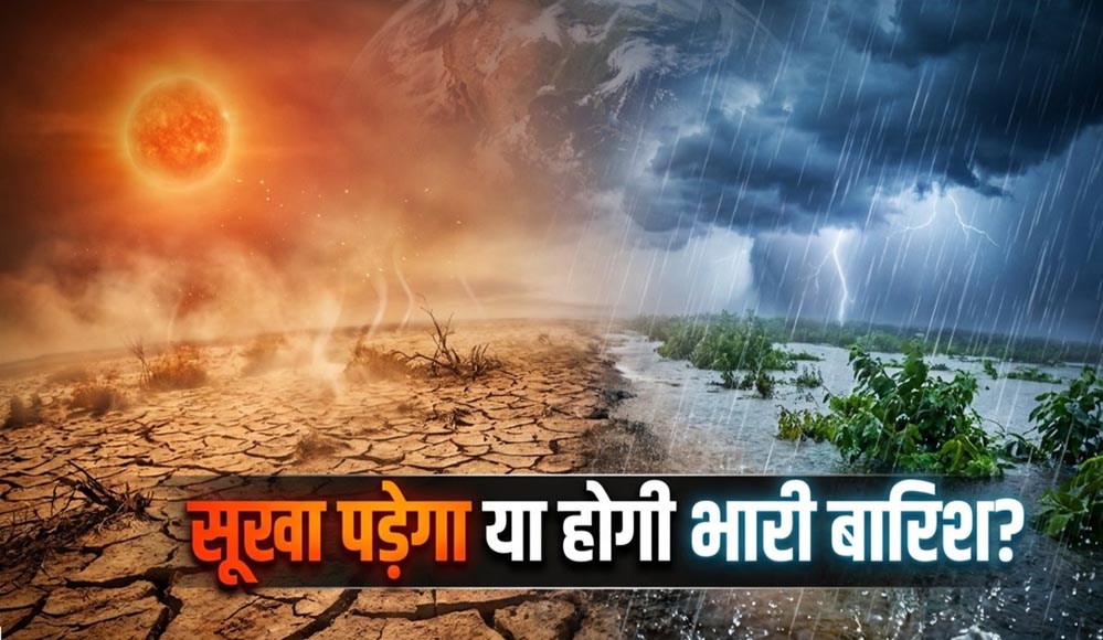 El Niño vs Indian El Niño: मौसम वैज्ञानिकों की नजरें टिकीं, क्या भारत पर पड़ेगा बड़ा असर?