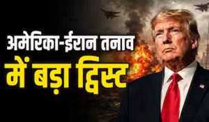 अटैक से पहले समझौते की चर्चा तेज, ट्रंप के दावों पर ईरान का पलटवार; कहा- कोई डील फाइनल नहीं अटैक से पहले समझौते की चर्चा तेज, ट्रंप के दावों पर ईरान का पलटवार; कहा- कोई डील फाइनल नहीं