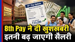 जुलाई में बढ़ सकती है कर्मचारियों की सैलरी, DA 63% पहुंचने की संभावना; जानिए 8वें वेतन आयोग से जुड़ी बड़ी बातें