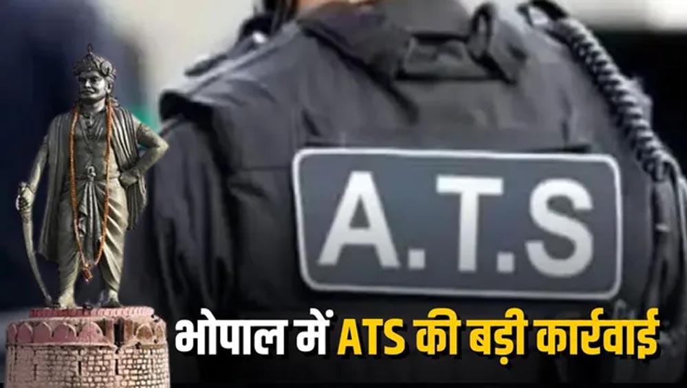 पाकिस्तान कनेक्शन की जांच तेज: भोपाल से गिरफ्तार मोहम्मद फराज के पास मिलीं कथित जिहादी PDF फाइलें