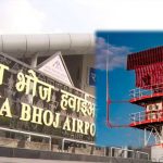 अब हवा में नहीं टकराएंगे विमान! भोपाल एयरपोर्ट पर पलक झपकते होगी एयरक्राफ्ट की पहचान