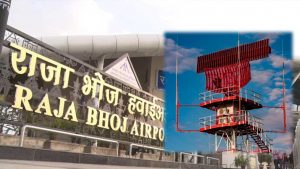 अब हवा में नहीं टकराएंगे विमान! भोपाल एयरपोर्ट पर पलक झपकते होगी एयरक्राफ्ट की पहचान