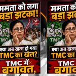 एक-तिहाई से दो-तिहाई हुआ था दल-बदल का पैमाना, फिर भी ममता बनर्जी के सामने खड़ा हुआ बड़ा संकट