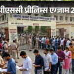 UPSC की बंपर भर्ती! 400+ पदों पर सीधी नियुक्ति, लिखित परीक्षा के बिना मिलेगा अफसर बनने का अवसर