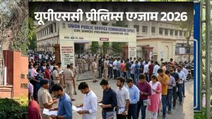 UPSC की बंपर भर्ती! 400+ पदों पर सीधी नियुक्ति, लिखित परीक्षा के बिना मिलेगा अफसर बनने का अवसर