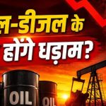 होर्मुज से आगे की कहानी: US-Iran समझौते से भारत को मिल सकते हैं दो बड़े आर्थिक फायदे
