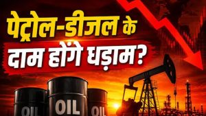 होर्मुज से आगे की कहानी: US-Iran समझौते से भारत को मिल सकते हैं दो बड़े आर्थिक फायदे