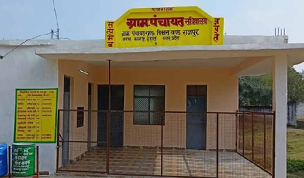 यूपी की पंचायतों में वित्तीय अनियमितता का खुलासा, नियमों को दरकिनार कर करोड़ों का भुगतान यूपी की पंचायतों में वित्तीय अनियमितता का खुलासा, नियमों को दरकिनार कर करोड़ों का भुगतान