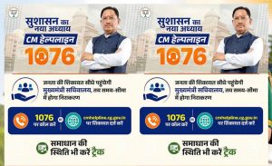 किसानों को बड़ी राहत! CM हेल्पलाइन 1076 पर शिकायत दर्ज होते ही 24 घंटे में कार्रवाई