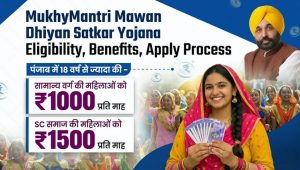 महिलाओं के लिए बड़ी खुशखबरी! मावां-धीयां सत्कार योजना की रकम जल्द होगी जारी, जानें पात्रता और तारीख