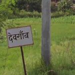 देवगांव में बनेगा अत्याधुनिक टेक सेंटर, मुख्यमंत्री सम्राट चौधरी करेंगे शिलान्यास