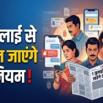 1 जुलाई से बदलेंगे कई नियम! LPG, रेलवे टिकट और आधार समेत इन 7 बदलावों का पड़ेगा सीधा असर 1 जुलाई से बदलेंगे कई नियम! LPG, रेलवे टिकट और आधार समेत इन 7 बदलावों का पड़ेगा सीधा असर