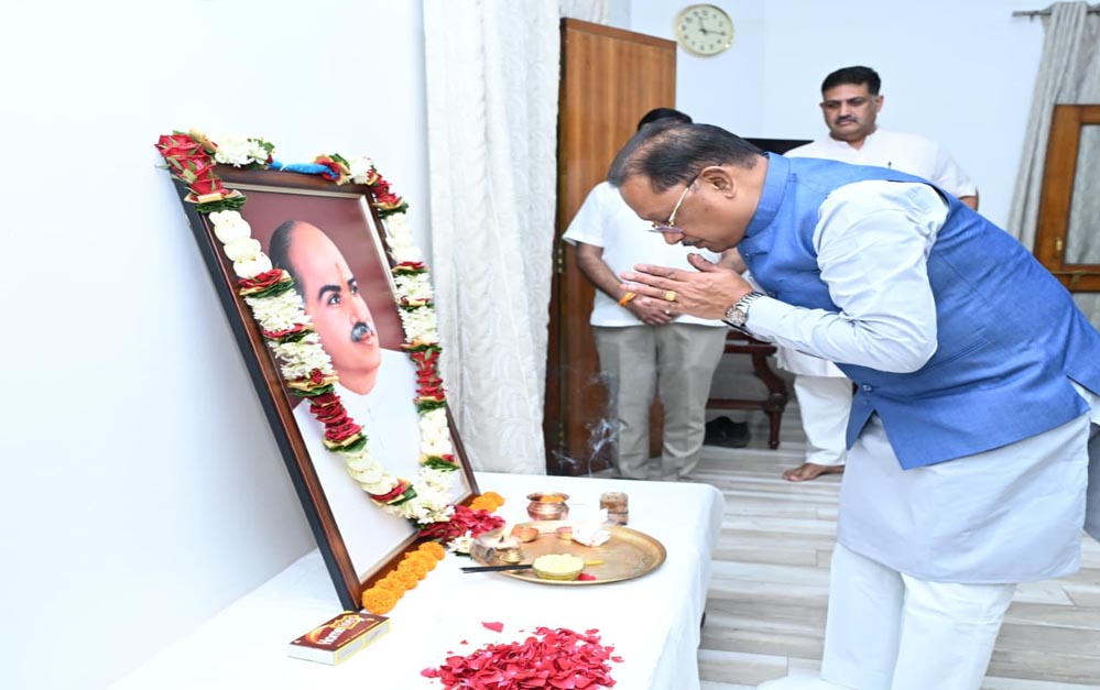 डॉ. श्यामा प्रसाद मुखर्जी को CM साय की श्रद्धांजलि, कहा- वे राष्ट्र की एकता और स्वाभिमान के प्रहरी थे डॉ. श्यामा प्रसाद मुखर्जी को CM साय की श्रद्धांजलि, कहा- वे राष्ट्र की एकता और स्वाभिमान के प्रहरी थे