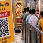 मध्य प्रदेश में डिजिटल होगी दान व्यवस्था! मंदिरों में QR कोड से चढ़ावा चढ़ा सकेंगे श्रद्धालु मध्य प्रदेश में डिजिटल होगी दान व्यवस्था! मंदिरों में QR कोड से चढ़ावा चढ़ा सकेंगे श्रद्धालु