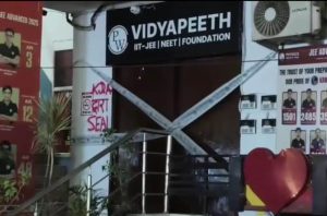 सीएम योगी के निर्देश पर कोचिंग संस्थानों की जांच का महाअभियान, अवैध सेंटरों पर कसेगा शिकंजा सीएम योगी के निर्देश पर कोचिंग संस्थानों की जांच का महाअभियान, अवैध सेंटरों पर कसेगा शिकंजा