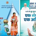 जल नायक CM डॉ. मोहन यादव के नेतृत्व में जल-आत्मनिर्भरता की राह पर मध्यप्रदेश