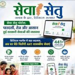 जनता के द्वार, डिजिटल सरकार’— छत्तीसगढ़ में सुशासन की नई पहचान बना सेवा सेतु