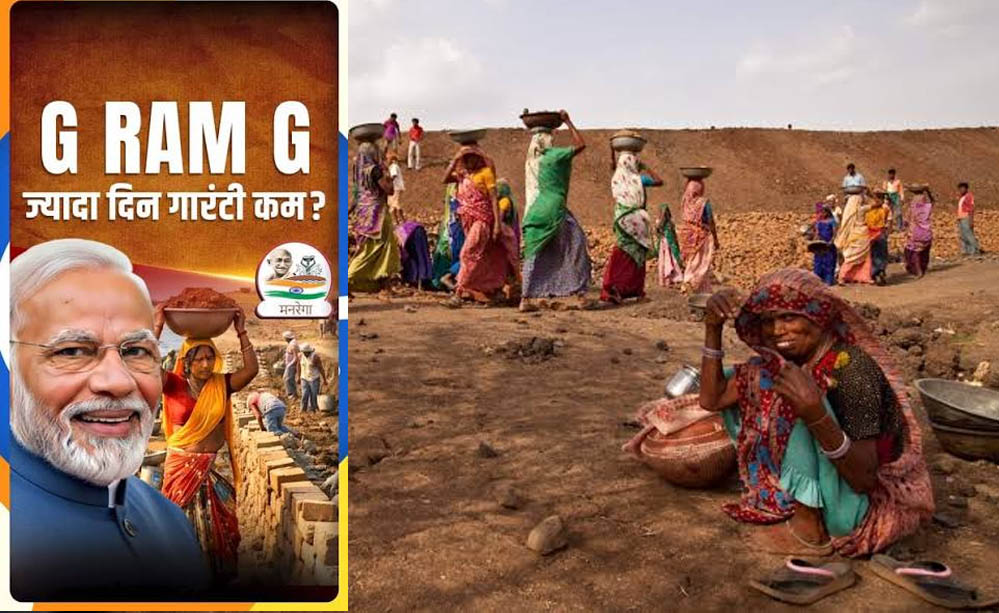 MP में 125 दिन रोजगार की गारंटी वाली ‘VB-G राम जी’ योजना होगी लागू, जिलों को नई कार्ययोजना बनाने के निर्दे