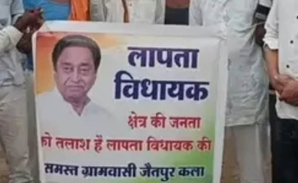 कमलनाथ के ‘लापता’ पोस्टरों से गरमाई छिंदवाड़ा की राजनीति, भाजपा और कांग्रेस में जुबानी जंग तेज