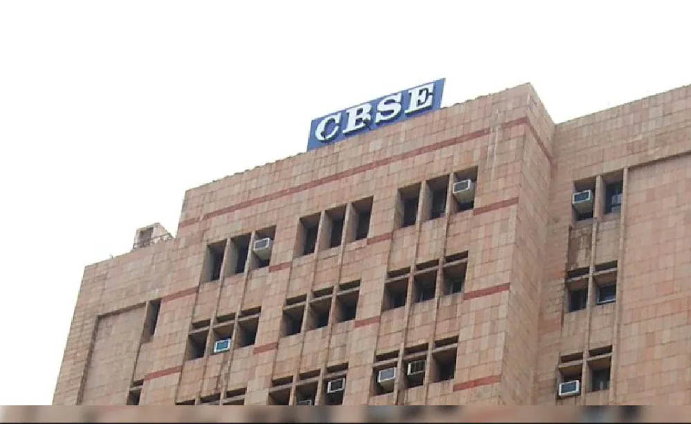 CBSE New Guidelines: थ्री लैंग्वेज पॉलिसी में बड़ा बदलाव, 10वीं के छात्रों को नहीं देनी होगी तीसरी भाषा की परीक्षा