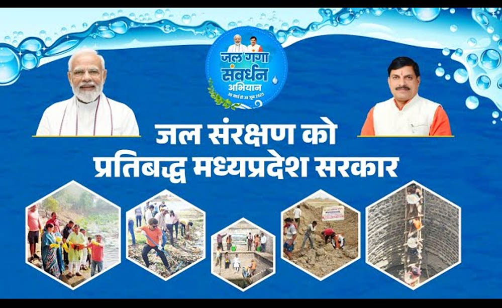 जल गंगा संवर्धन अभियान के समापन पर आज विशेष ग्राम सभाएँ, जल संरक्षण का लिया जाएगा संकल्प